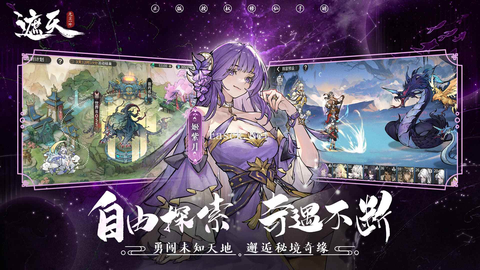 遮天：凡尘一叶什么时候出 公测上线时间预告