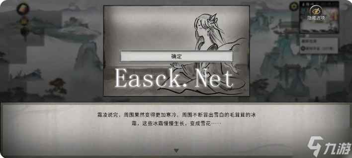 鬼谷八荒手游雪之花完美结局 雪之花成功结缘攻略
