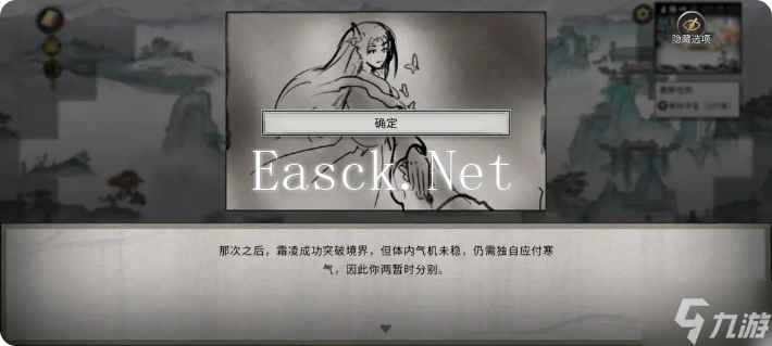 鬼谷八荒手游雪之花完美结局 雪之花成功结缘攻略