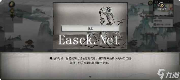 鬼谷八荒手游雪之花完美结局 雪之花成功结缘攻略