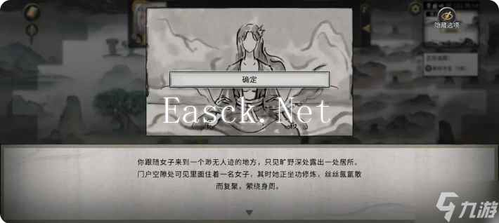 鬼谷八荒手游雪之花完美结局 雪之花成功结缘攻略