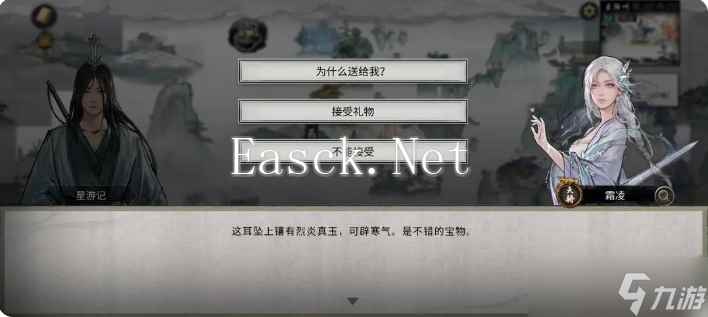 鬼谷八荒手机版雪之花攻略 雪之花完美结局攻略