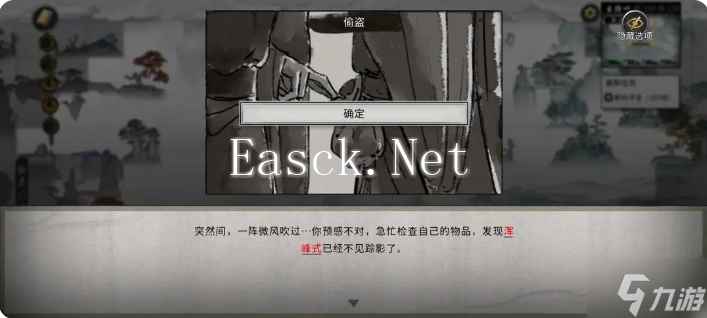 鬼谷八荒手游雪之花完美结局 雪之花成功结缘攻略