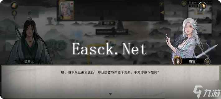 鬼谷八荒手机版雪之花攻略 雪之花完美结局攻略