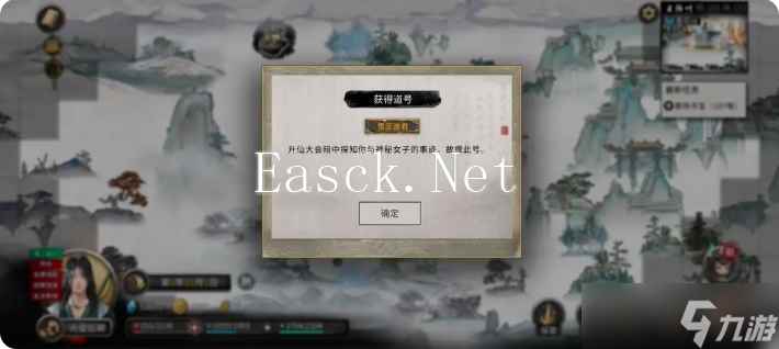 鬼谷八荒手机版雪之花攻略 雪之花完美结局攻略