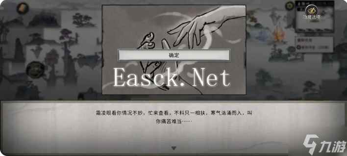 鬼谷八荒手游雪之花完美结局 雪之花成功结缘攻略