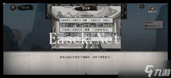 鬼谷八荒手游水剑怎么通关新手村