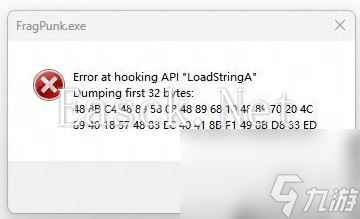 《界外狂潮》Error at hooking API怎么办