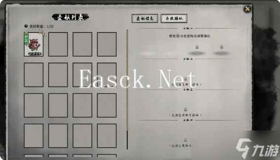 鬼谷八荒手机版炼妖壶攻略 炼妖壶收妖|化形|推荐|培养全攻略