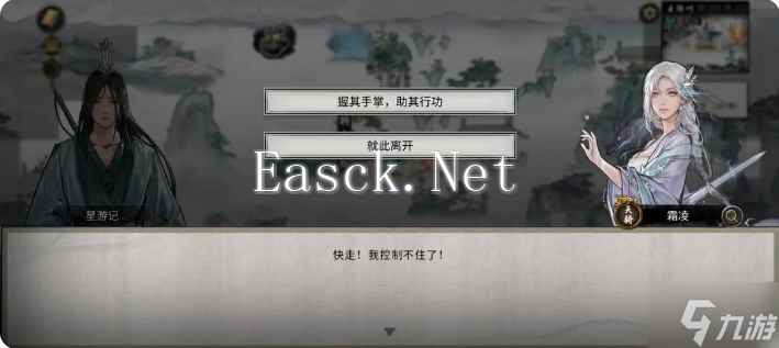 鬼谷八荒手游雪之花完美结局 雪之花成功结缘攻略