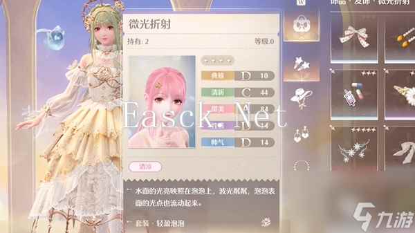 《无限暖暖》伙伴节邀约趣意见闻全流程一览