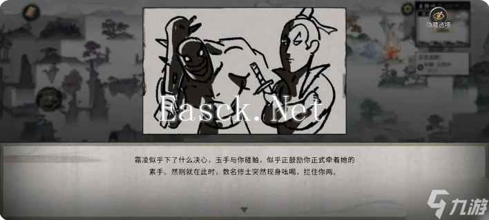 鬼谷八荒手游雪之花完美结局 雪之花成功结缘攻略