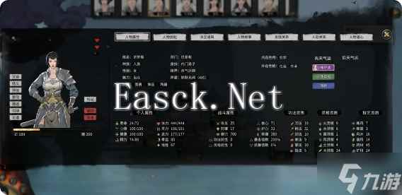 鬼谷八荒手游好感度怎么提升 NPC好感度道侣|双修|结义|夫妻百科