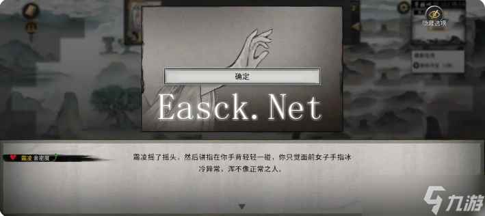 鬼谷八荒手机版雪之花攻略 雪之花完美结局攻略