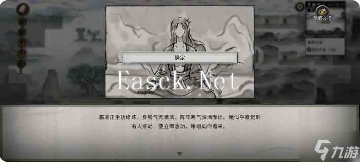 鬼谷八荒手游雪之花完美结局 雪之花成功结缘攻略