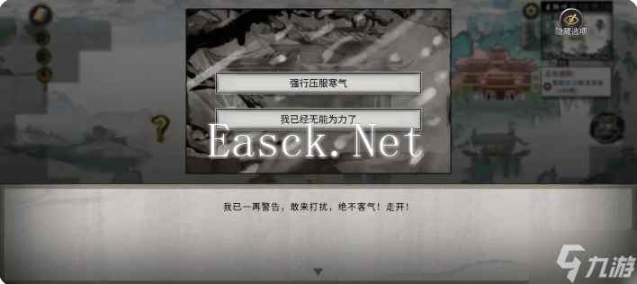 鬼谷八荒手游雪之花完美结局 雪之花成功结缘攻略