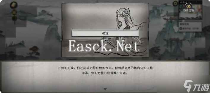 鬼谷八荒手机版雪之花攻略 雪之花完美结局攻略