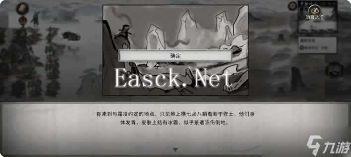 鬼谷八荒手机版雪之花攻略 雪之花完美结局攻略