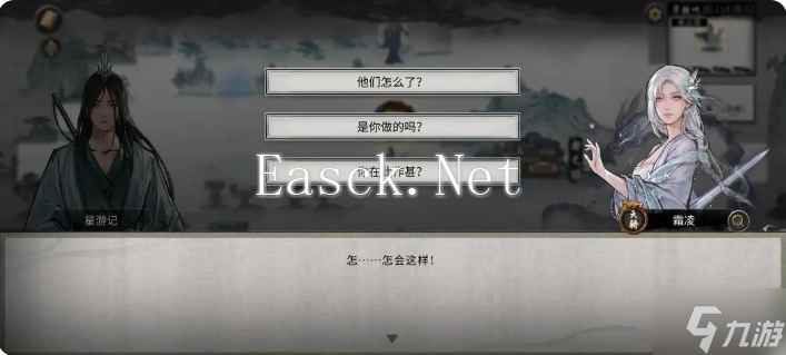 鬼谷八荒手游雪之花完美结局 雪之花成功结缘攻略