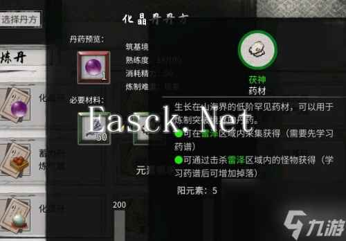 鬼谷八荒炼丹配方大全
