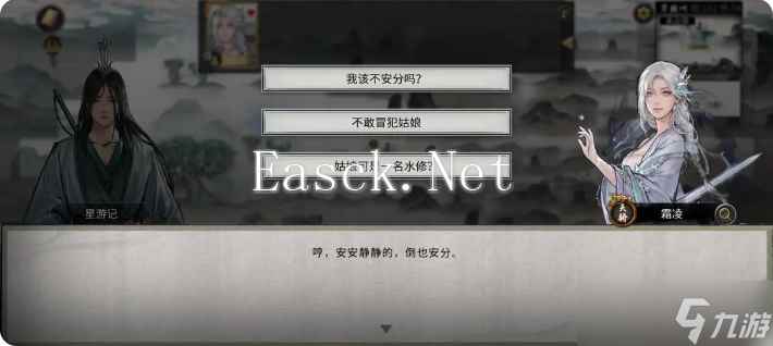鬼谷八荒手机版雪之花攻略 雪之花完美结局攻略