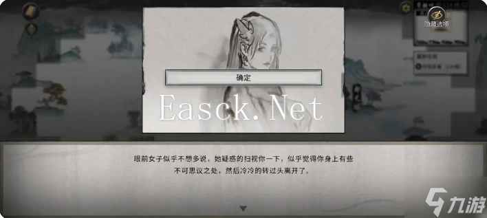 鬼谷八荒手游雪之花完美结局 雪之花成功结缘攻略
