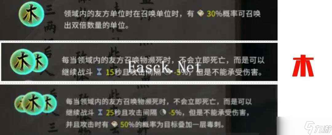 鬼谷八荒手机版全部道魂组合效果汇总一览