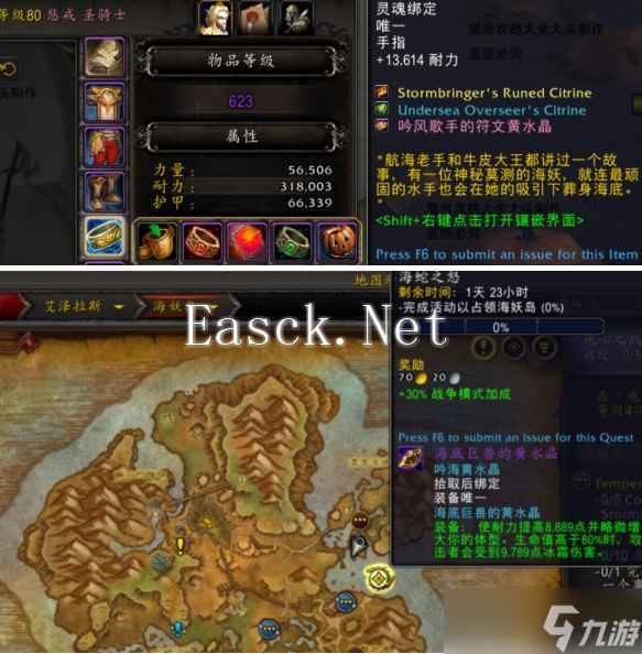 魔兽世界风暴乌鸦坐骑怎么得 风暴乌鸦坐骑获取攻略