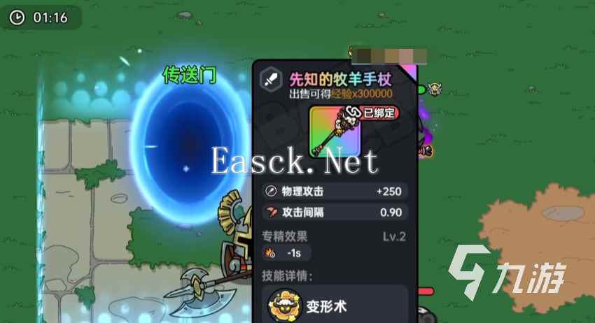 英勇之地武器排名前十推荐 英勇之地手游强力武器推荐