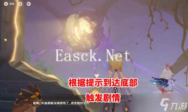 原神幻蛇的宫殿任务攻略 幻蛇的宫殿设法清除深渊污染怎么完成[多图]