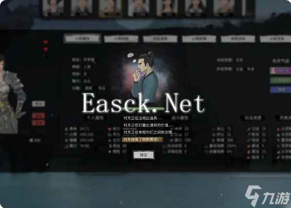 鬼谷八荒手游好感度怎么提升 NPC好感度道侣|双修|结义|夫妻百科