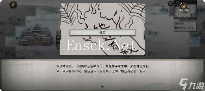 鬼谷八荒手游雪之花完美结局 雪之花成功结缘攻略