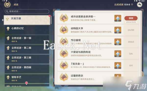 原神托佐兹之岛解密攻略 纳塔5.2托佐兹之岛任务怎么过[多图]