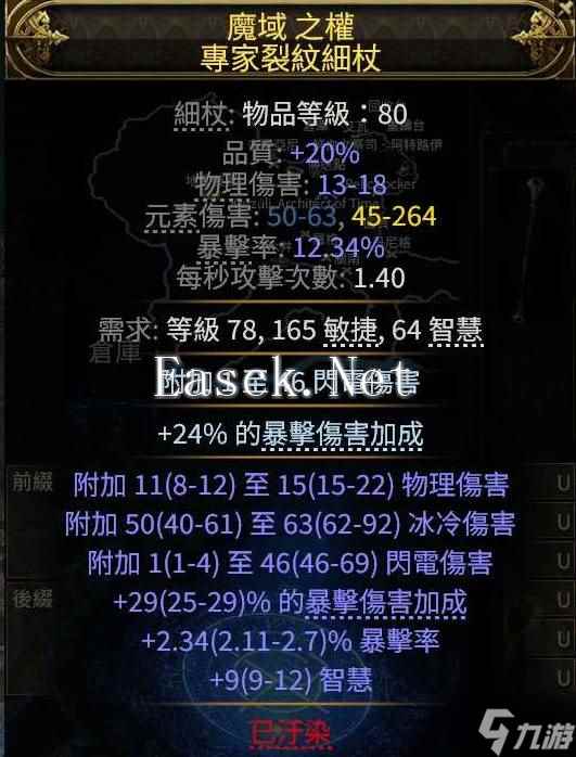 《流放之路2》白武僧崩雷鸣BD攻略 白武僧崩雷鸣技能天赋选择分享