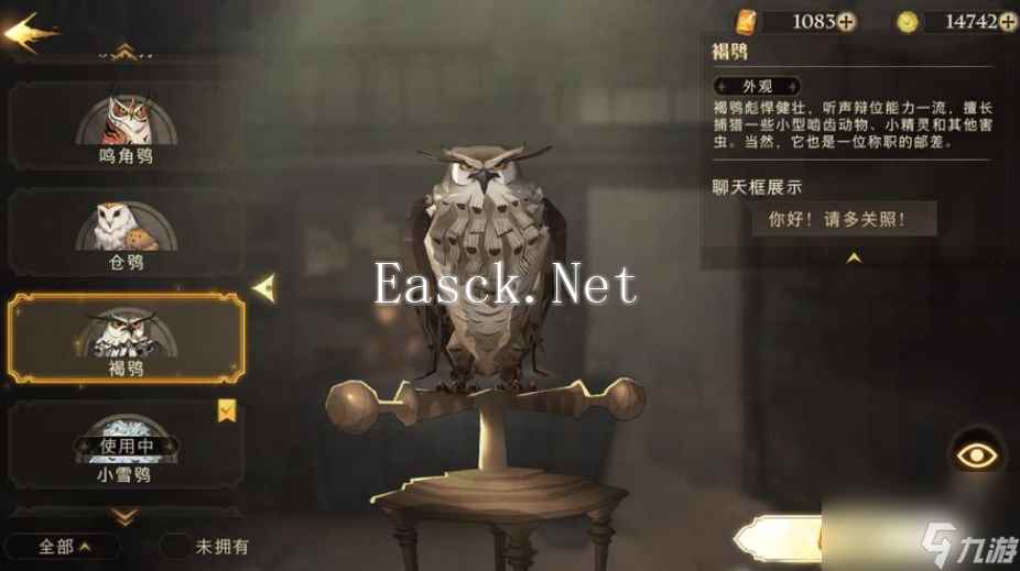 哈利波特魔法觉醒的宠物如何选择