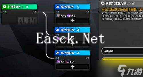 绝区零认识对空六课2问题答案大全