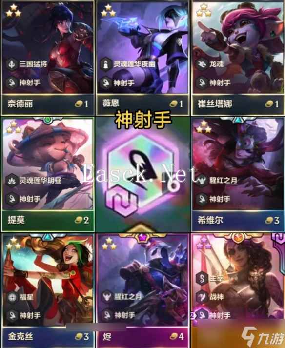 《云顶之弈》4.5版本所有英雄大全