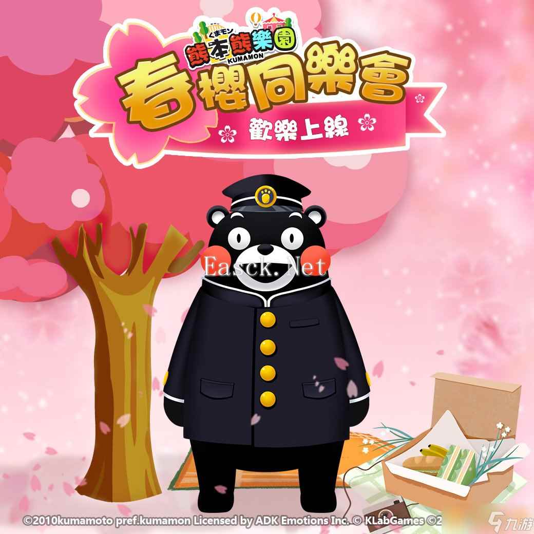 三消手游《熊本熊乐园》超疗愈回归！春樱同乐会改版新上线！