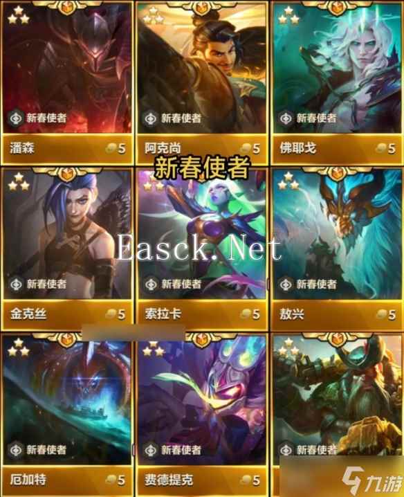 《云顶之弈》4.5版本所有英雄大全