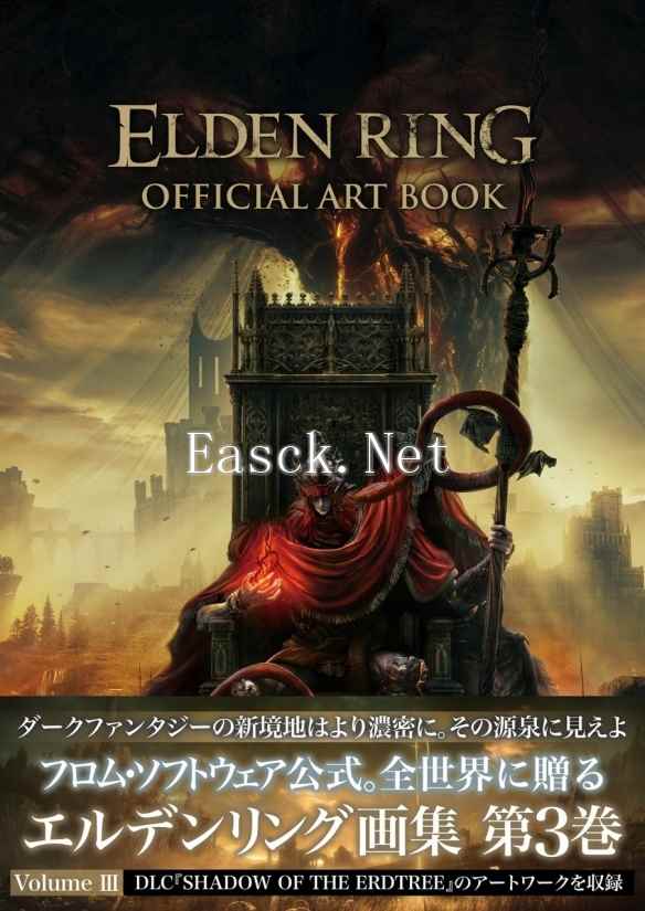 《艾尔登法环》第3弹官方艺术设定集今日正式发售！