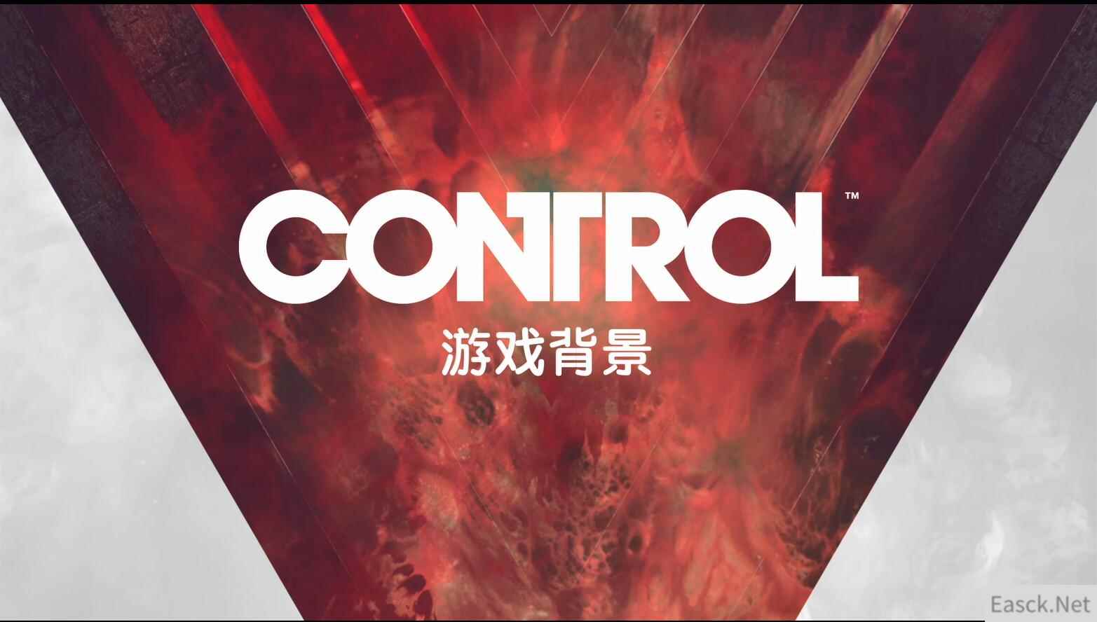 《控制》中文背景介绍视频 对抗超自然Boss夺回控制权!