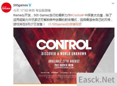 Remedy《控制》“夺权”预告片 解锁各种枪械射击姿势