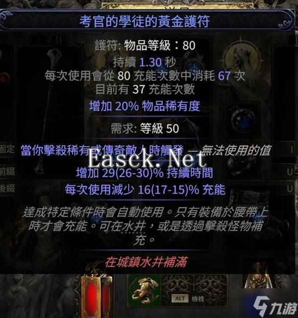《流放之路2》白武僧崩雷鸣BD攻略 白武僧崩雷鸣技能天赋选择分享