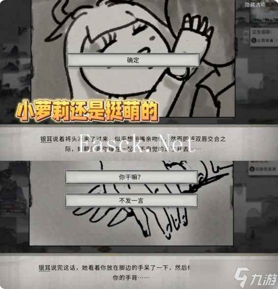 鬼谷八荒手机版五朵金花全攻略 五朵金花dlc触发条件及剧情结局大全