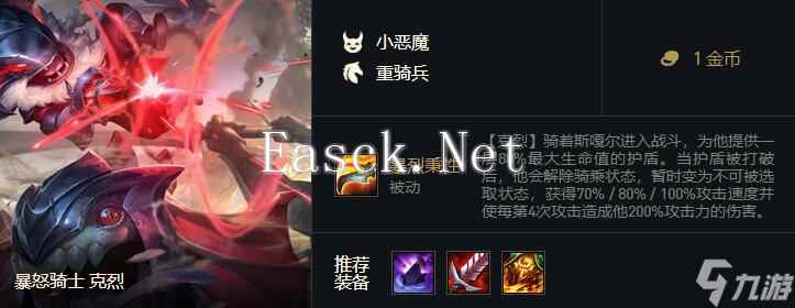 新版本云顶之弈决斗大师怎么玩的？云顶之弈内容介绍