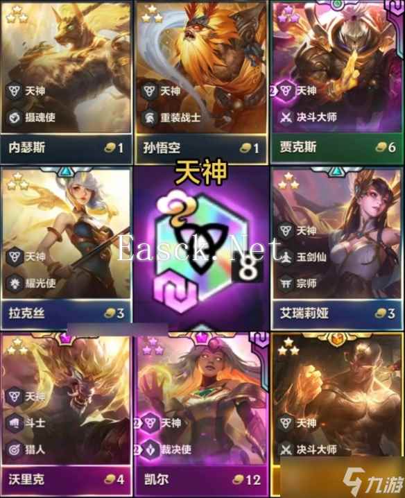 《云顶之弈》4.5版本所有英雄大全
