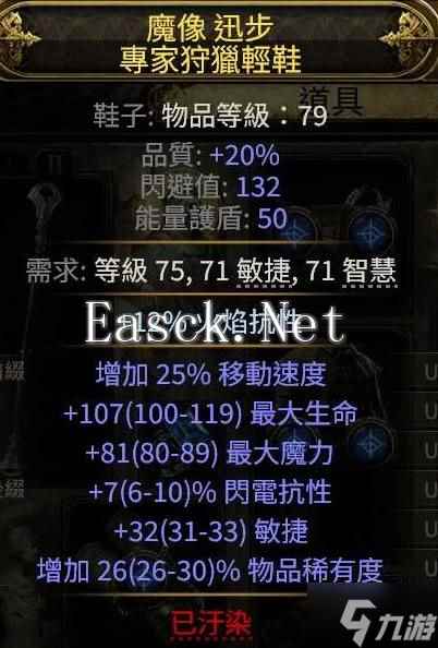 《流放之路2》白武僧崩雷鸣BD攻略 白武僧崩雷鸣技能天赋选择分享