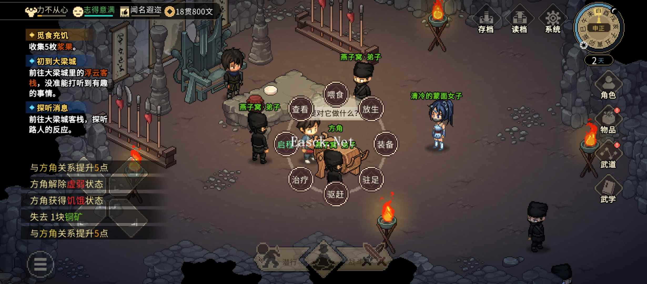 大侠立志传两天内招募洛千雪华青青加入老头门路线测试