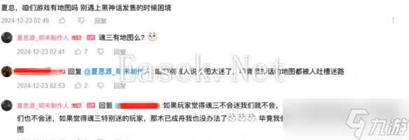 《明末：渊虚之羽》制作人暗示游戏和魂3一样没有地图