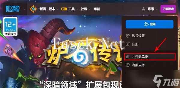 炉石传说6卡包免费领取在哪-炉石传说6卡包免费领取方式